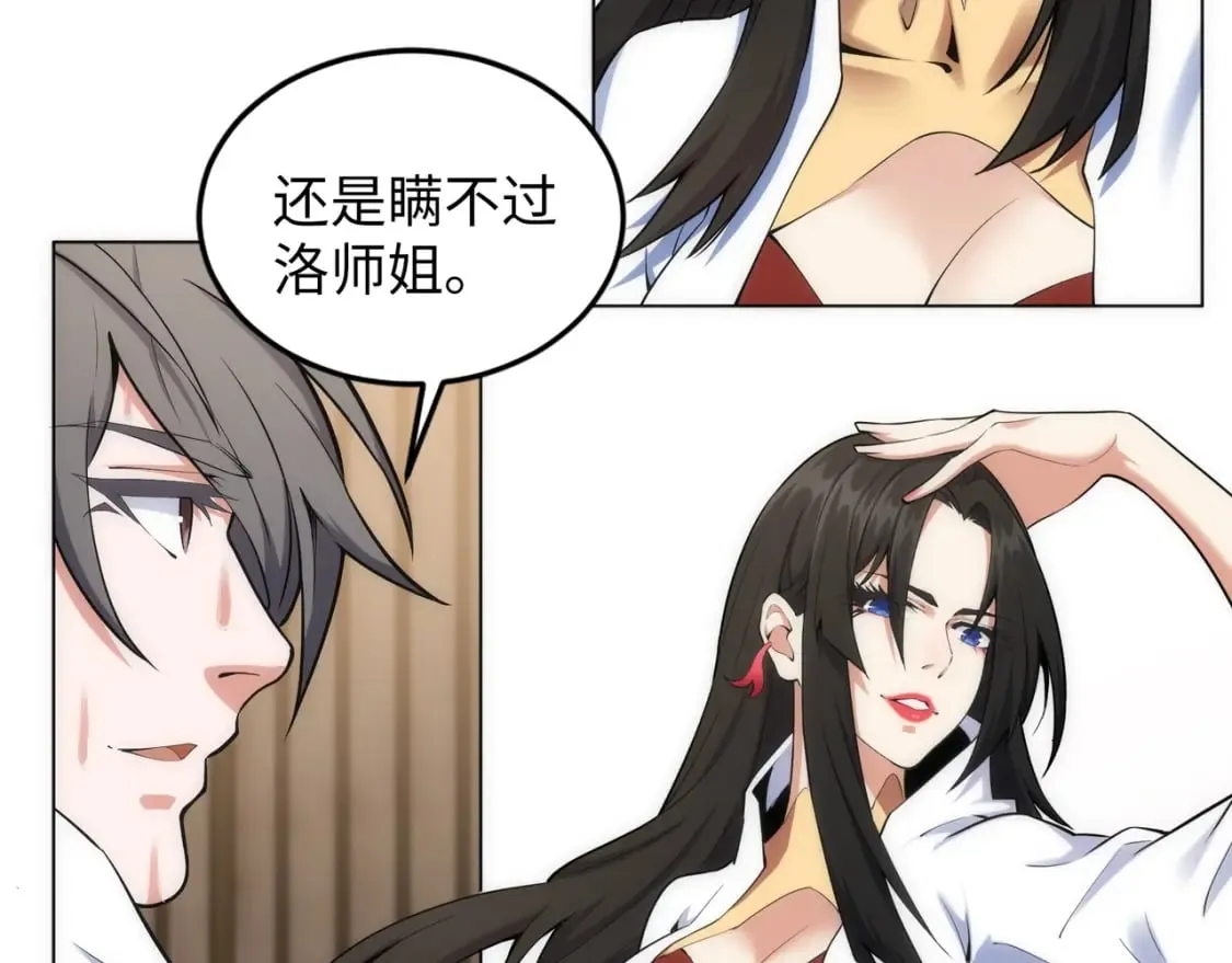 第86话 半圣圣意图 第79页