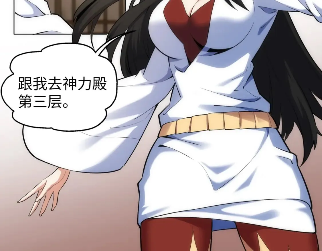 第86话 半圣圣意图 第80页