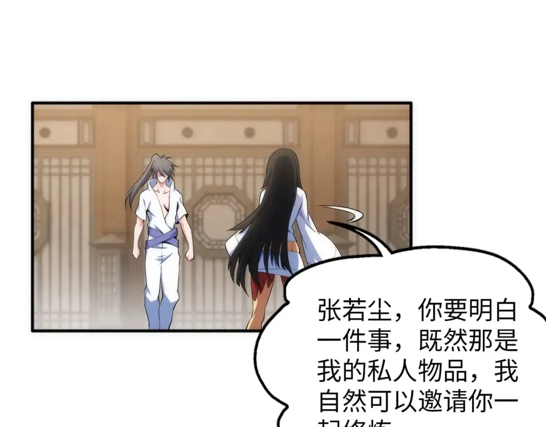 第86话 半圣圣意图 第89页