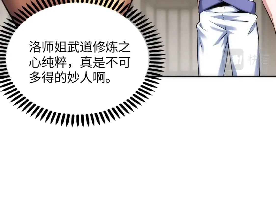 第86话 半圣圣意图 第94页