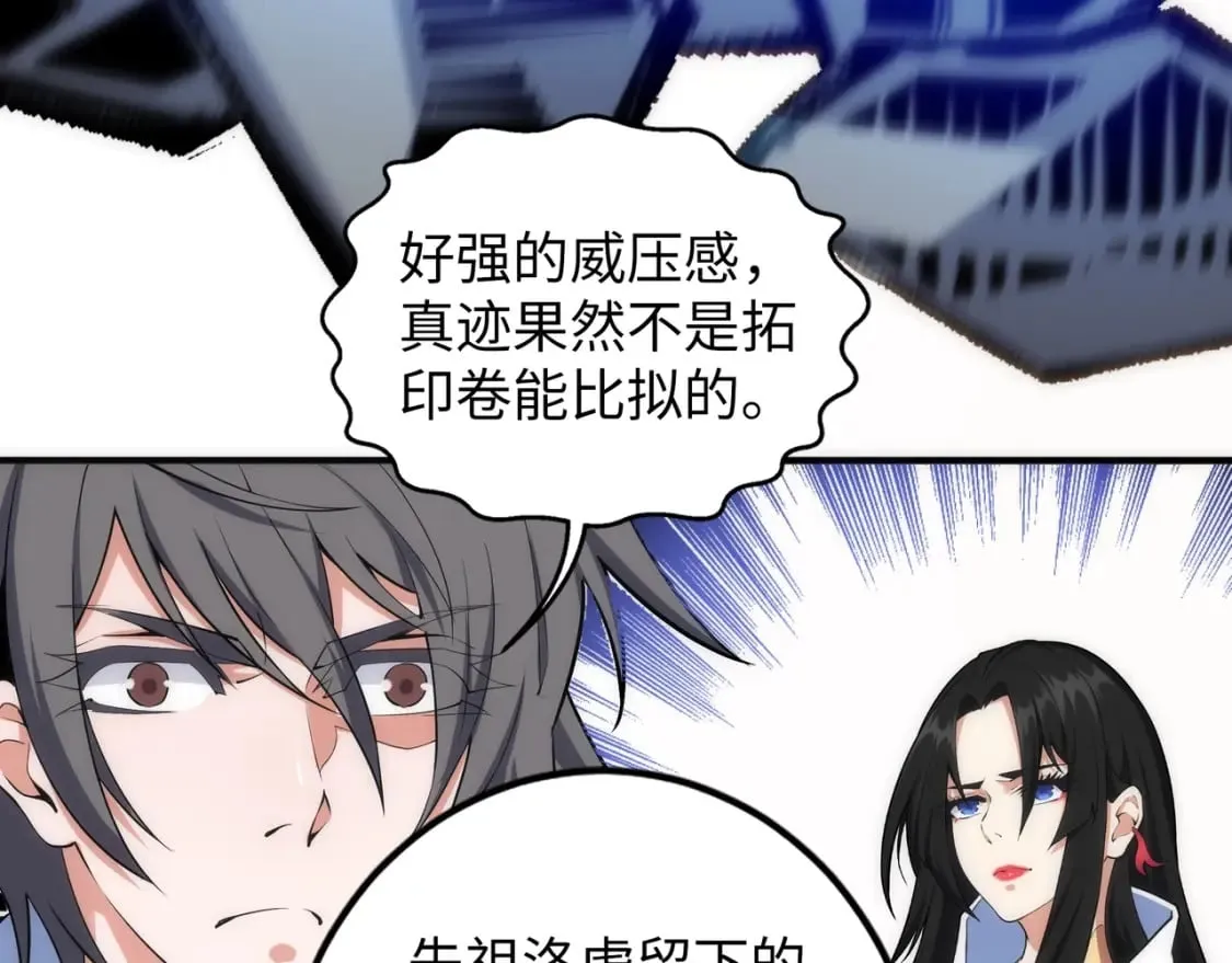 第86话 半圣圣意图 第99页