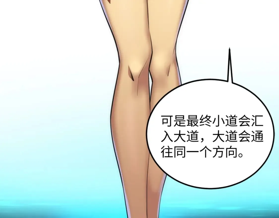 第87话 精神力修炼 第16页