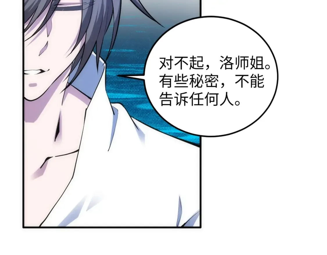 第87话 精神力修炼 第22页