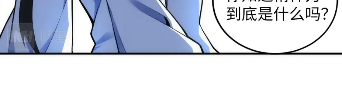 第87话 精神力修炼 第25页