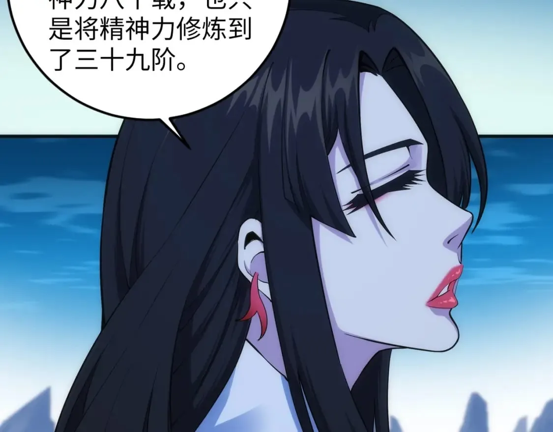 第87话 精神力修炼 第29页
