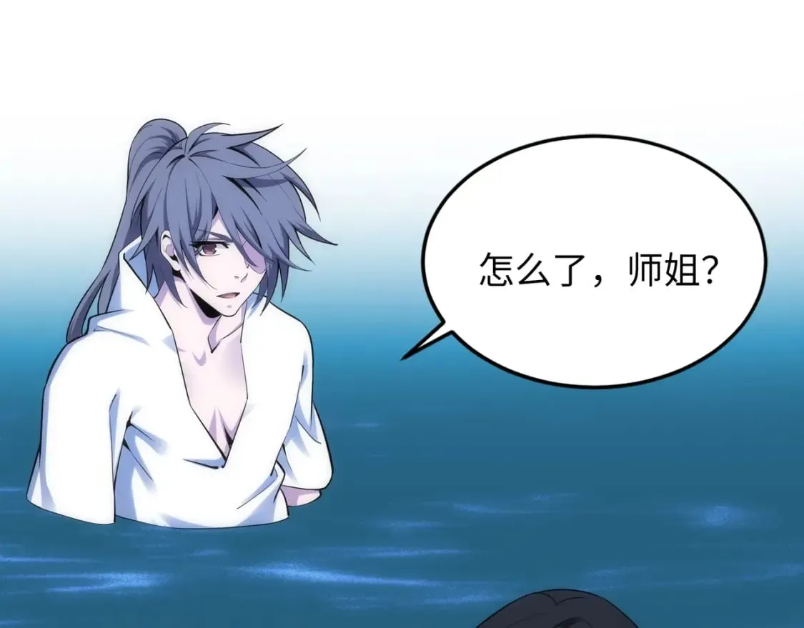 第87话 精神力修炼 第33页