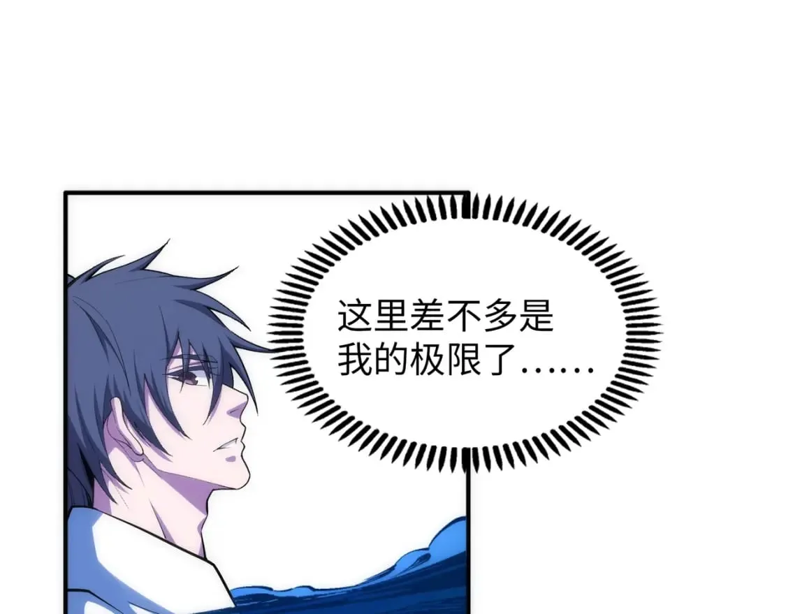 第87话 精神力修炼 第40页