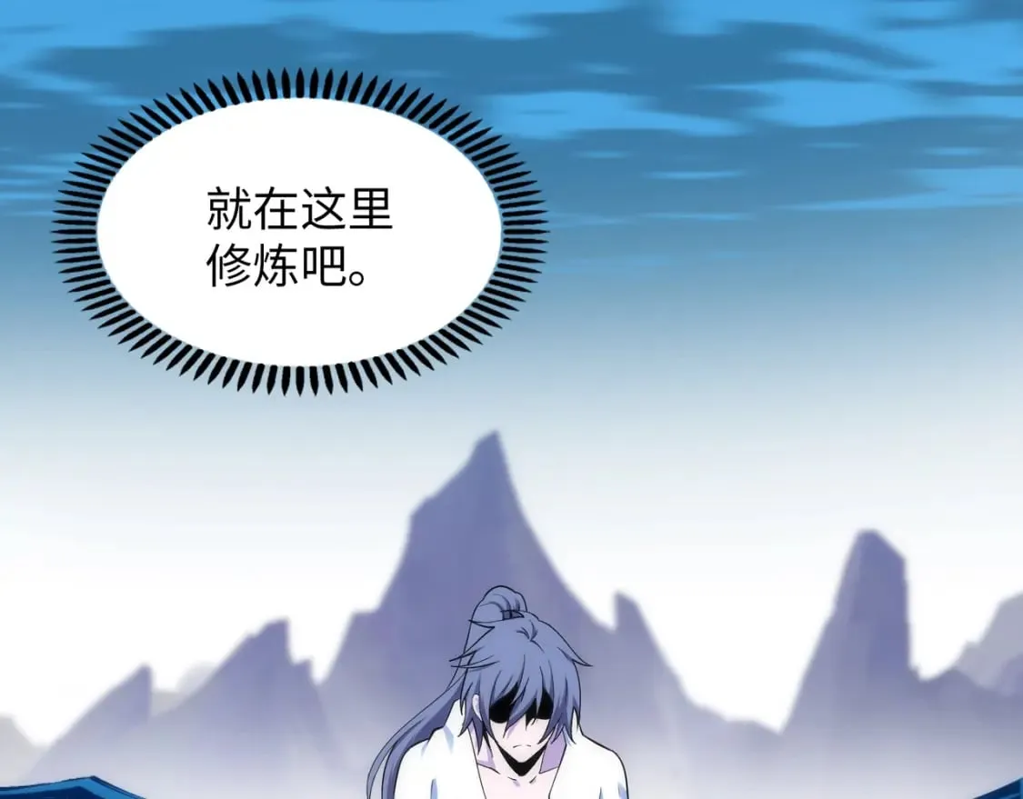 第87话 精神力修炼 第42页