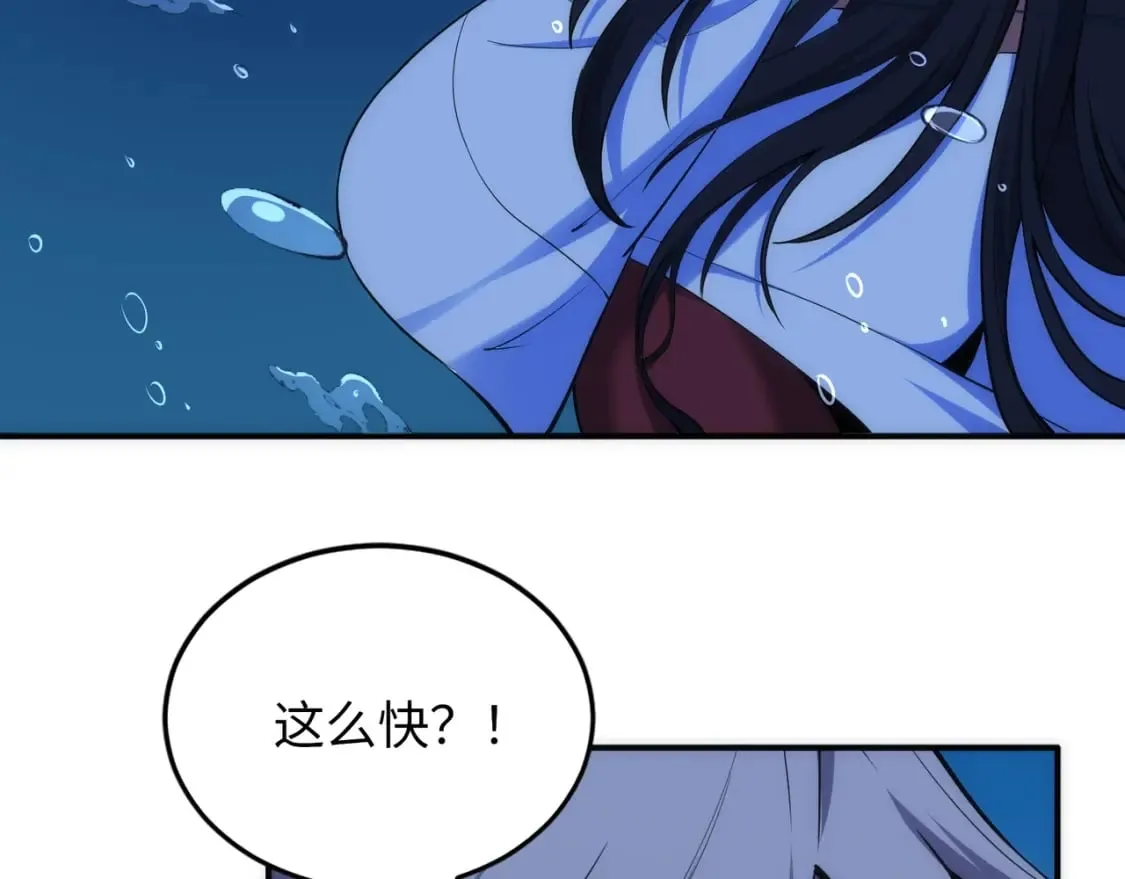 第87话 精神力修炼 第51页