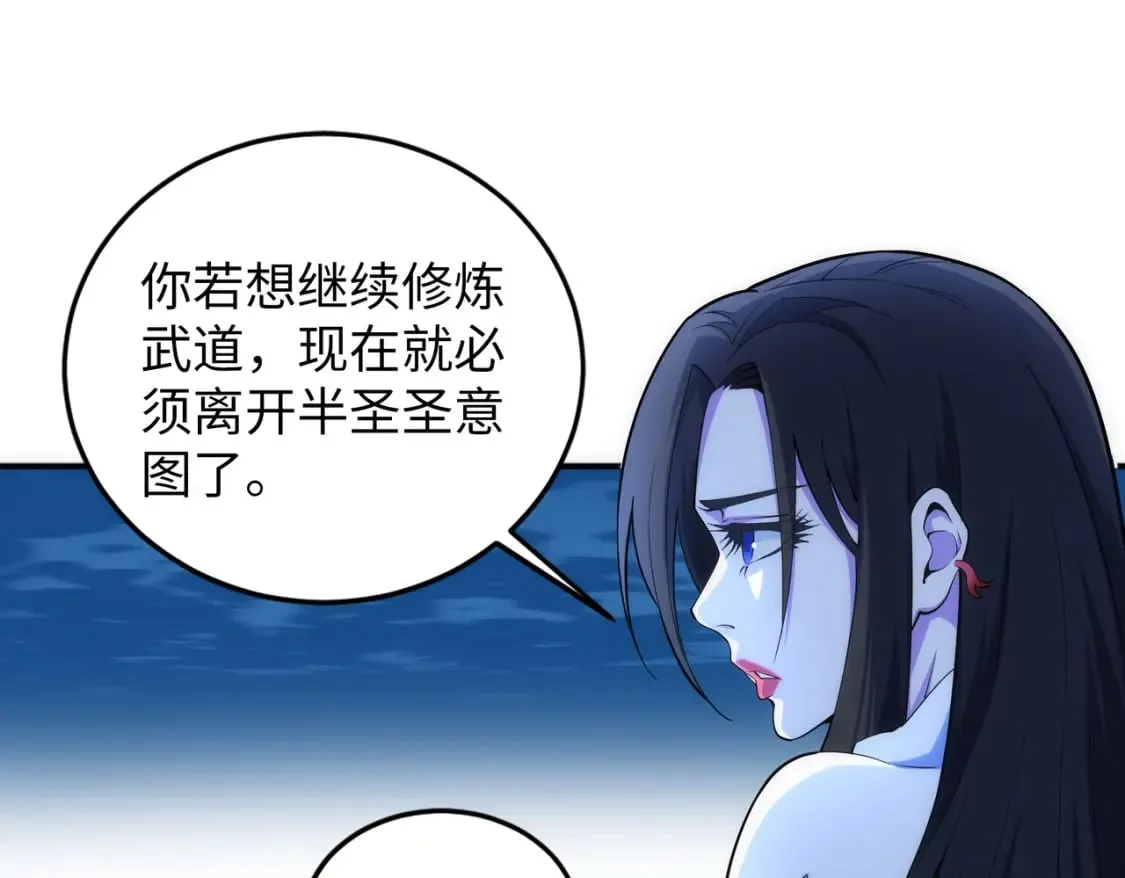 第87话 精神力修炼 第54页