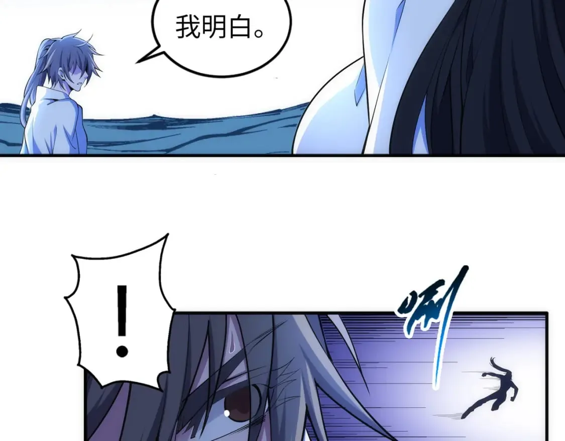 第87话 精神力修炼 第55页