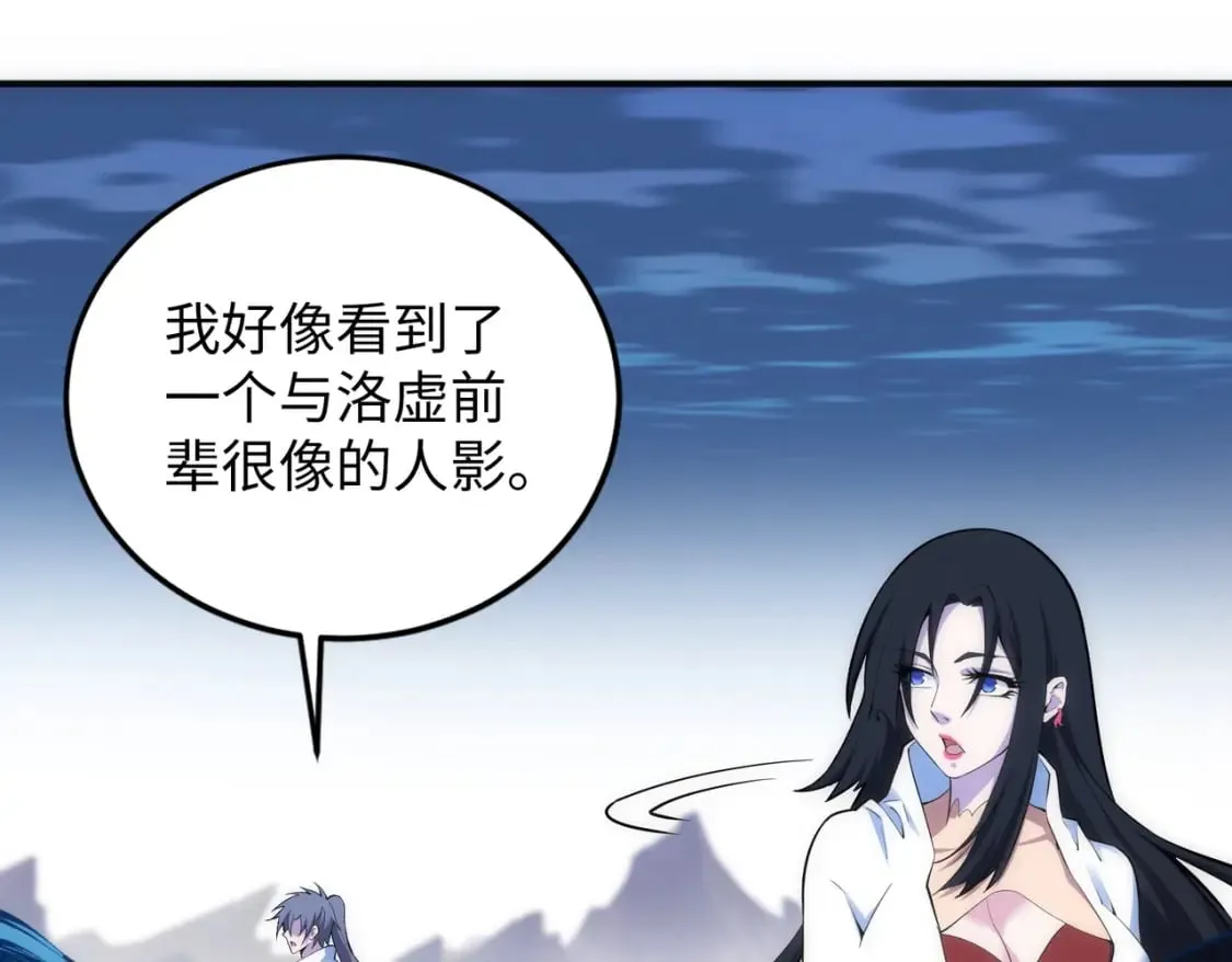 第87话 精神力修炼 第61页