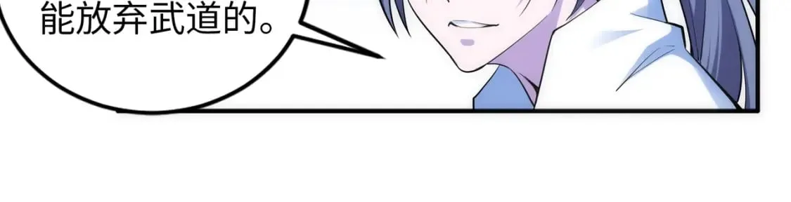 第87话 精神力修炼 第67页