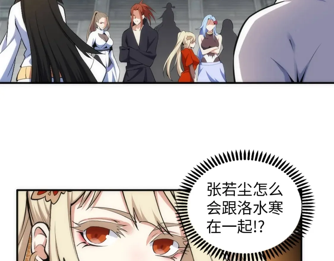 第87话 精神力修炼 第73页
