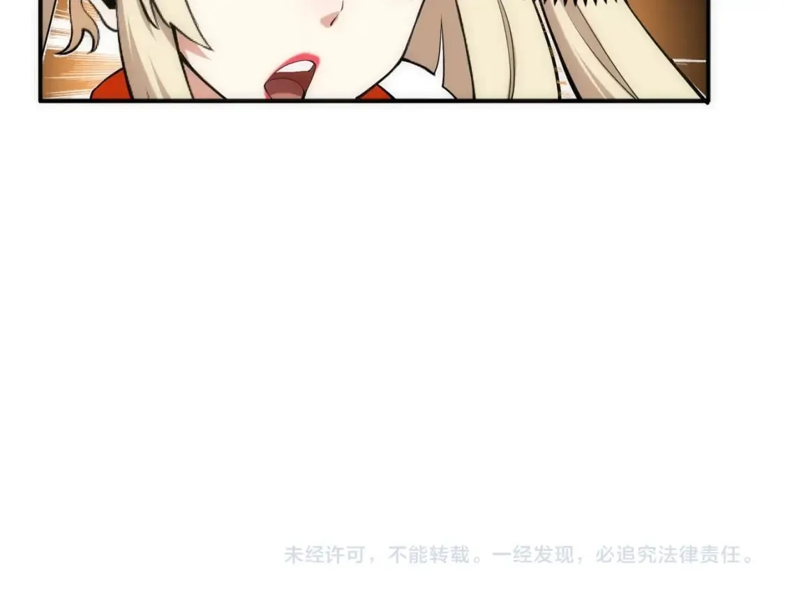 第87话 精神力修炼 第74页
