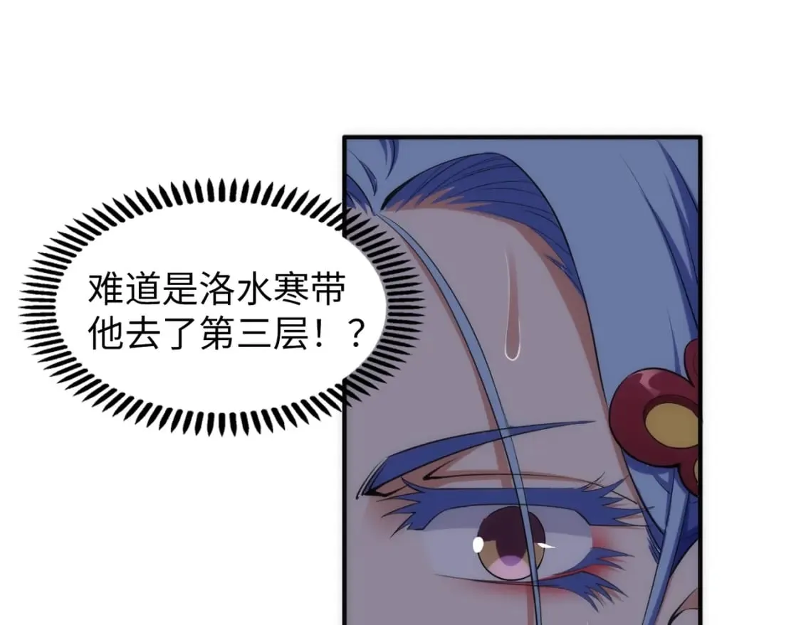 第88话 “今后！你就给我做太监吧” 第5页