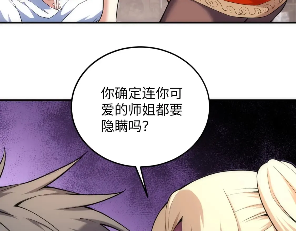 第88话 “今后！你就给我做太监吧” 第20页
