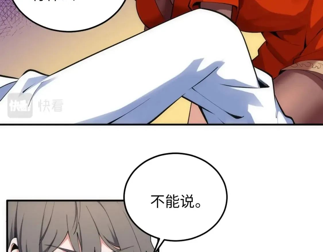 第88话 “今后！你就给我做太监吧” 第25页