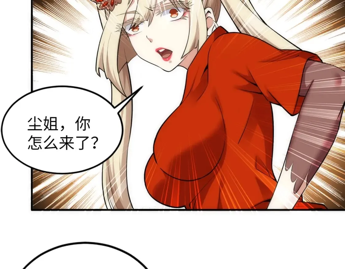 第88话 “今后！你就给我做太监吧” 第35页