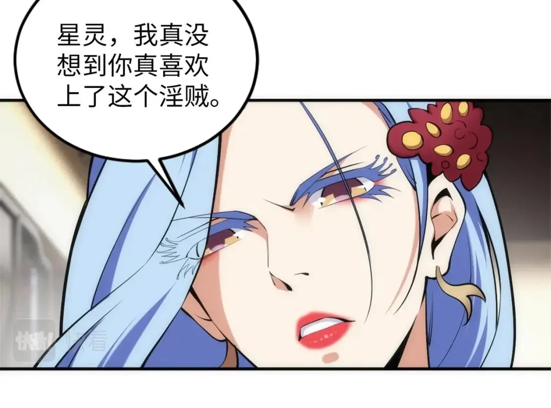 第88话 “今后！你就给我做太监吧” 第36页