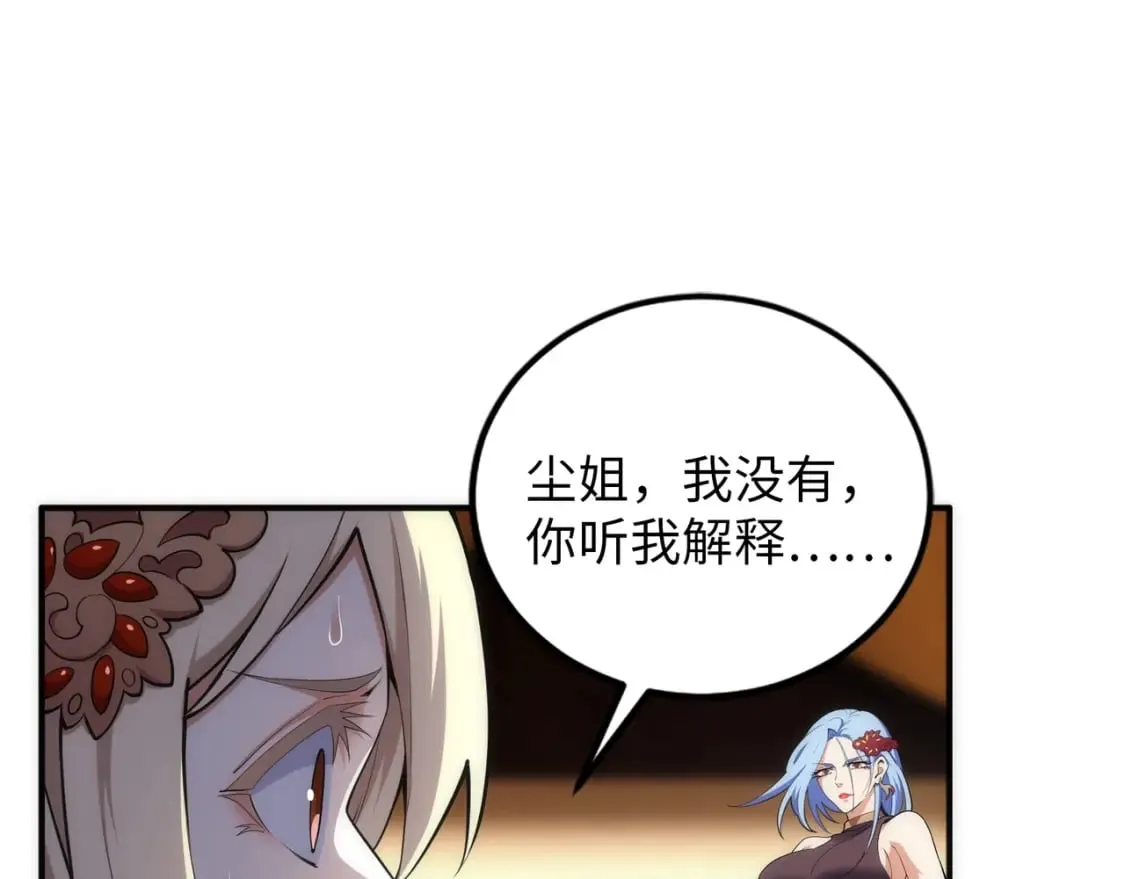 第88话 “今后！你就给我做太监吧” 第37页