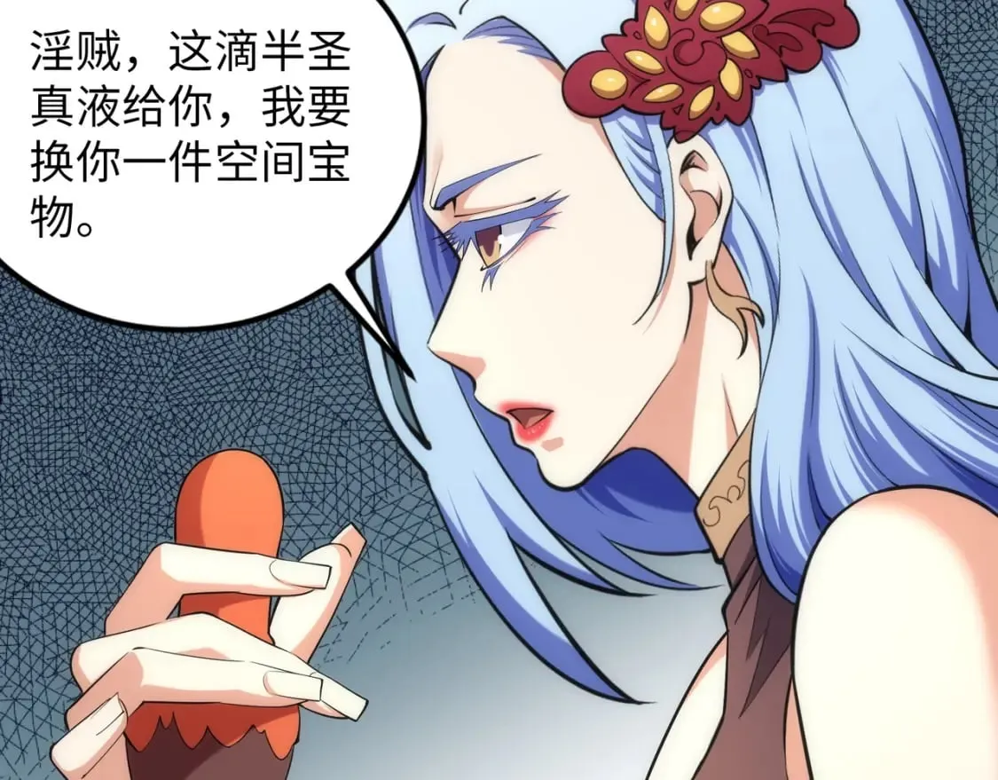 第88话 “今后！你就给我做太监吧” 第39页