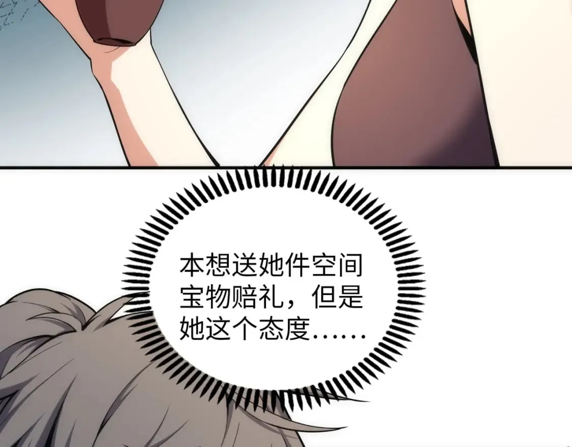 第88话 “今后！你就给我做太监吧” 第40页