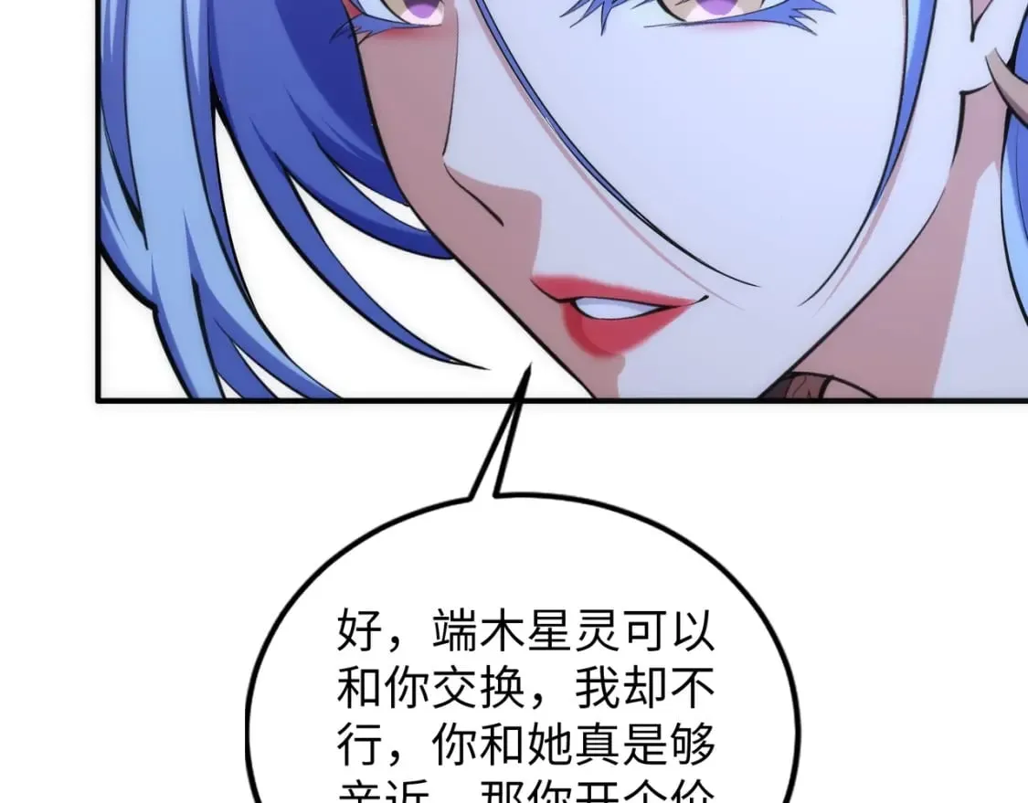 第88话 “今后！你就给我做太监吧” 第43页