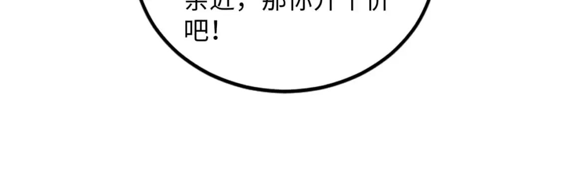 第88话 “今后！你就给我做太监吧” 第44页