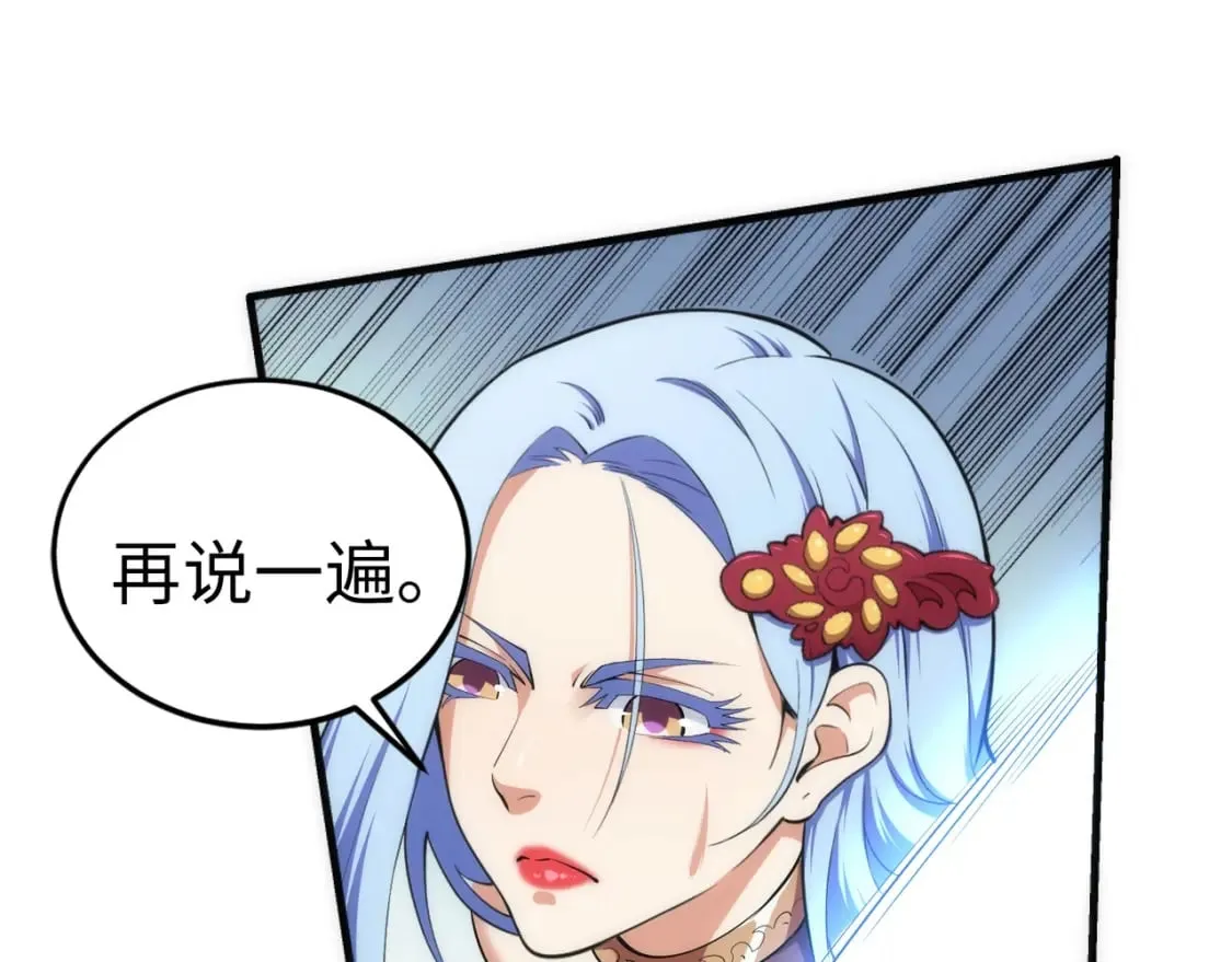 第88话 “今后！你就给我做太监吧” 第46页