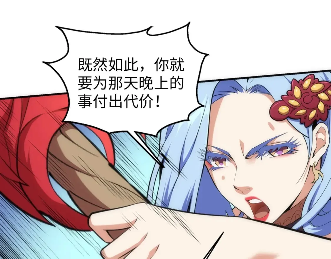 第88话 “今后！你就给我做太监吧” 第52页