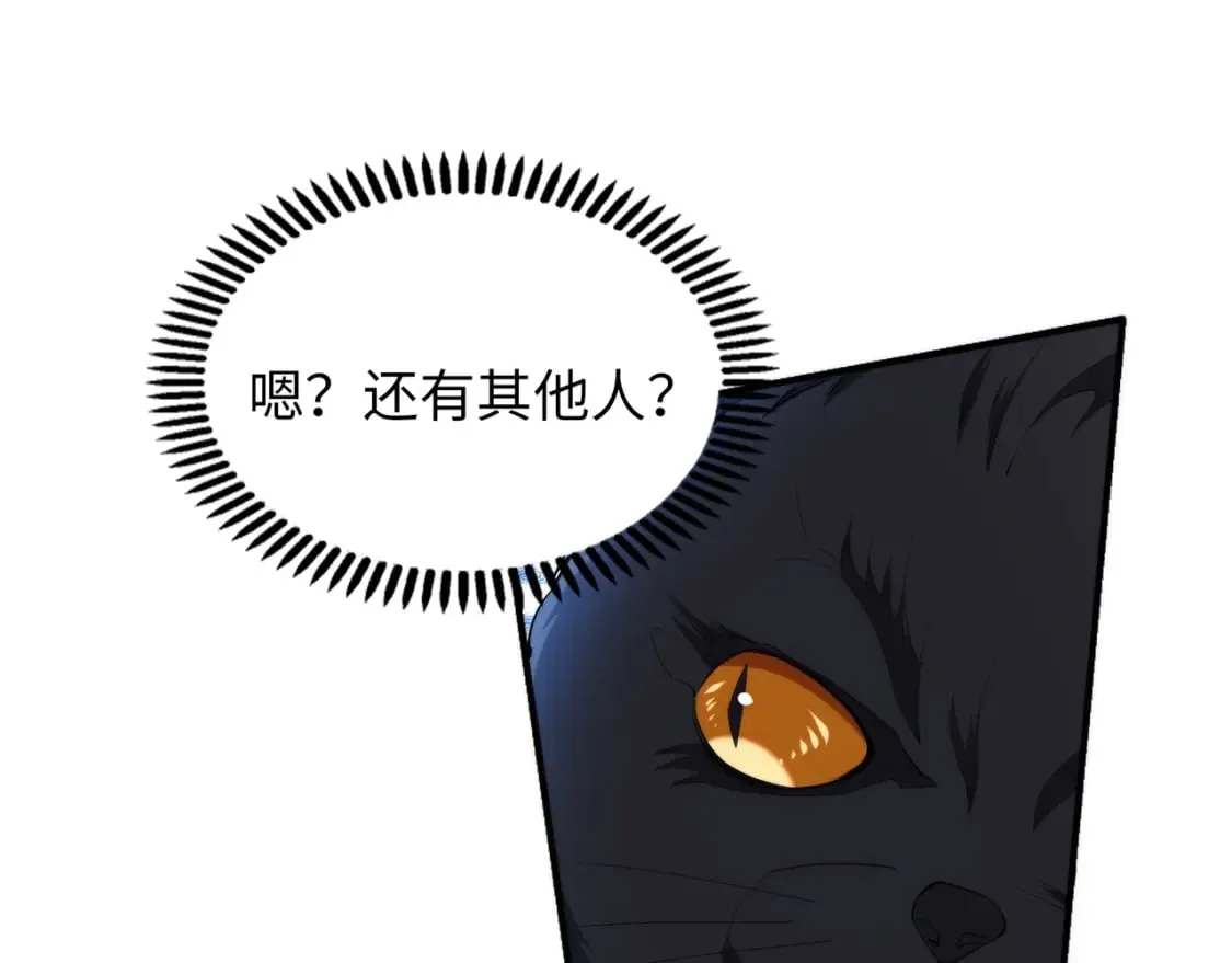 第88话 “今后！你就给我做太监吧” 第73页