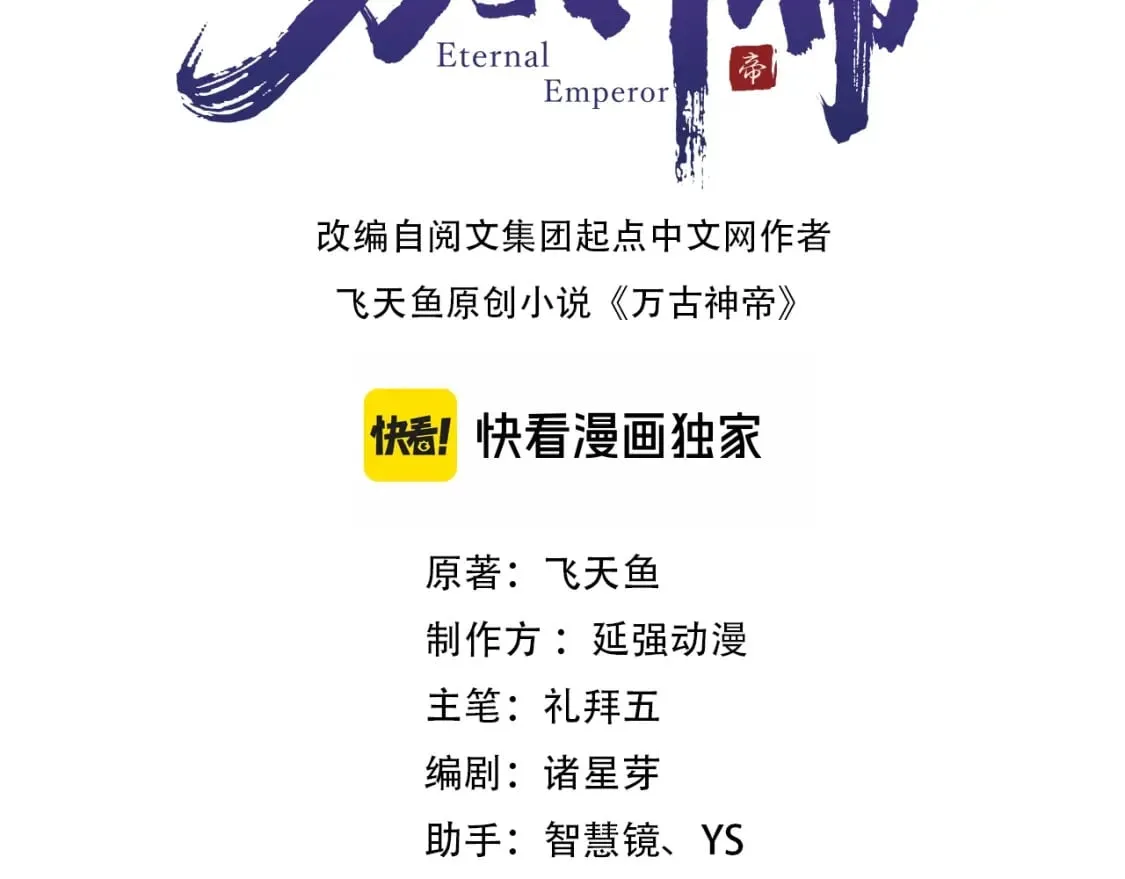 第89话 杀手来袭 第3页