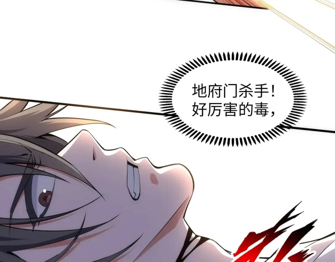 第89话 杀手来袭 第12页