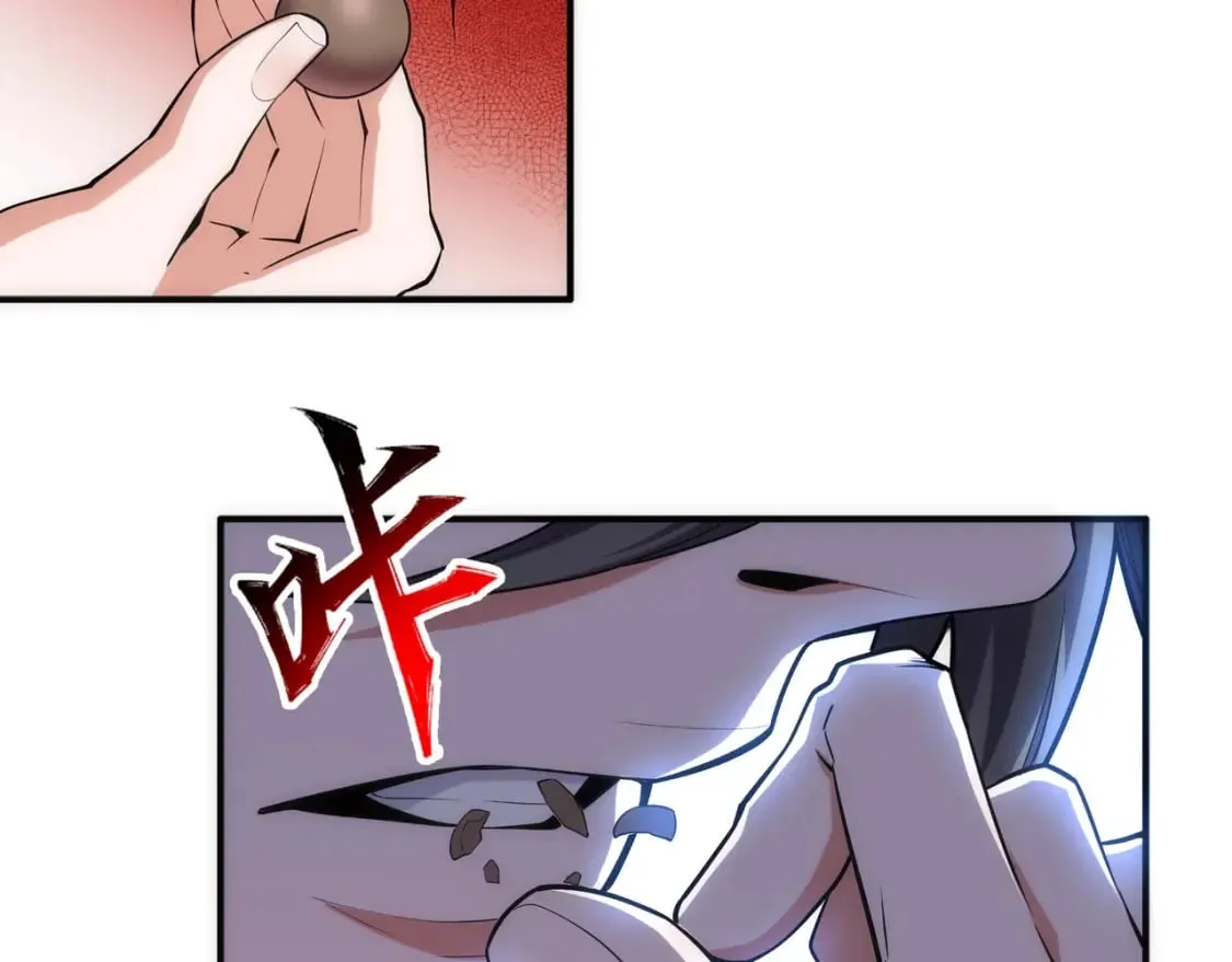 第89话 杀手来袭 第15页