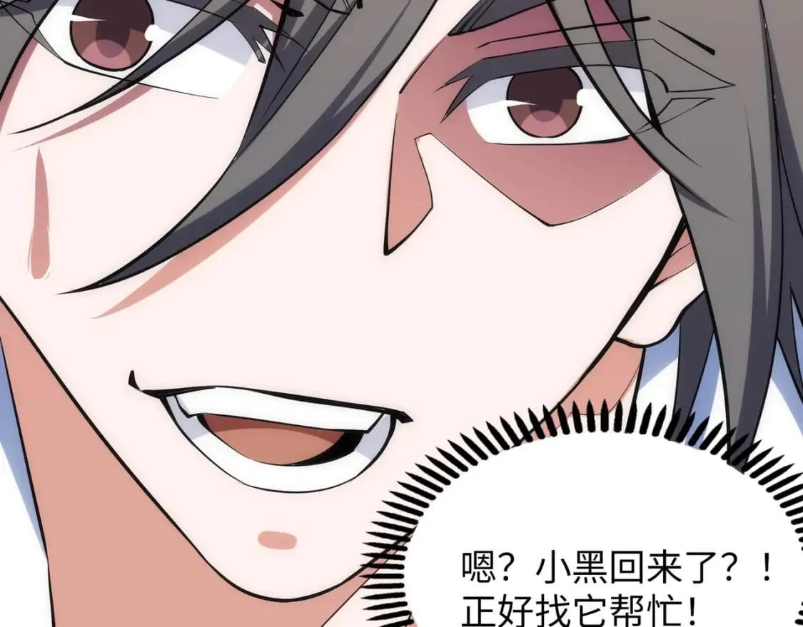 第89话 杀手来袭 第27页