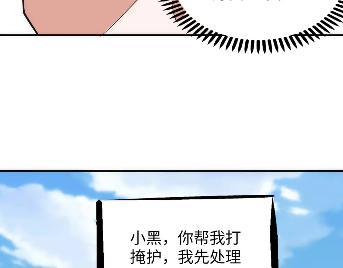 第89话 杀手来袭 第28页