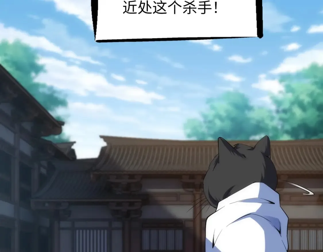 第89话 杀手来袭 第29页