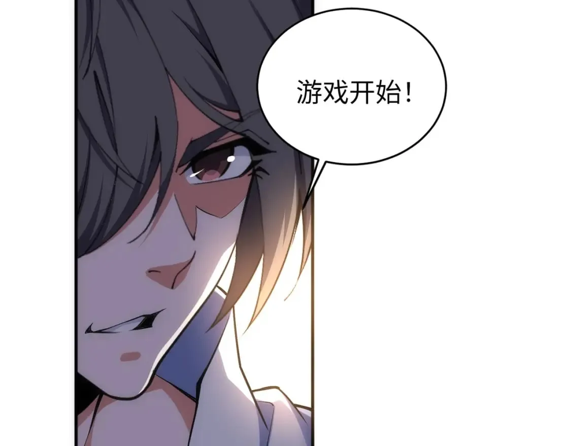 第89话 杀手来袭 第38页