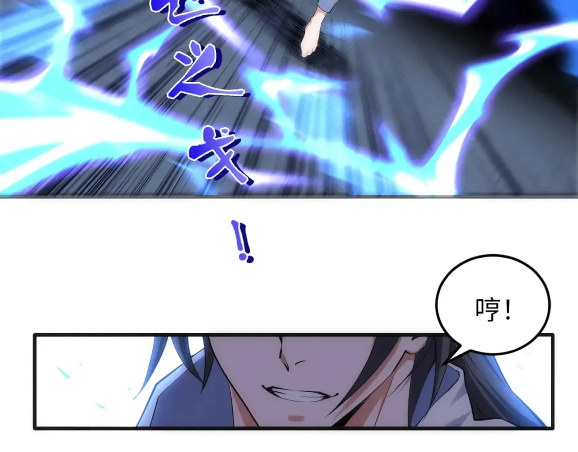 第89话 杀手来袭 第41页