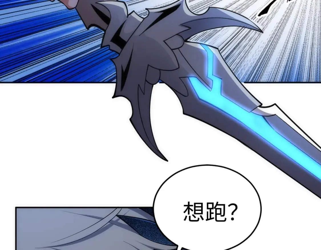 第89话 杀手来袭 第50页