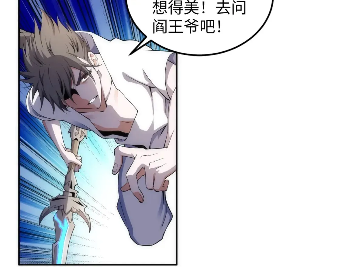 第89话 杀手来袭 第59页