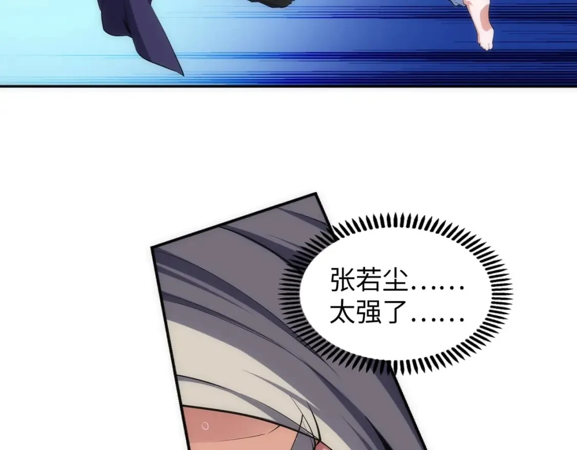 第90话 师姐是郡主？！ 第6页