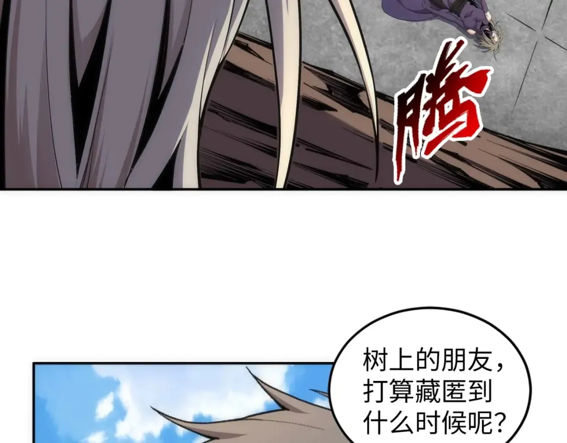 第90话 师姐是郡主？！ 第9页