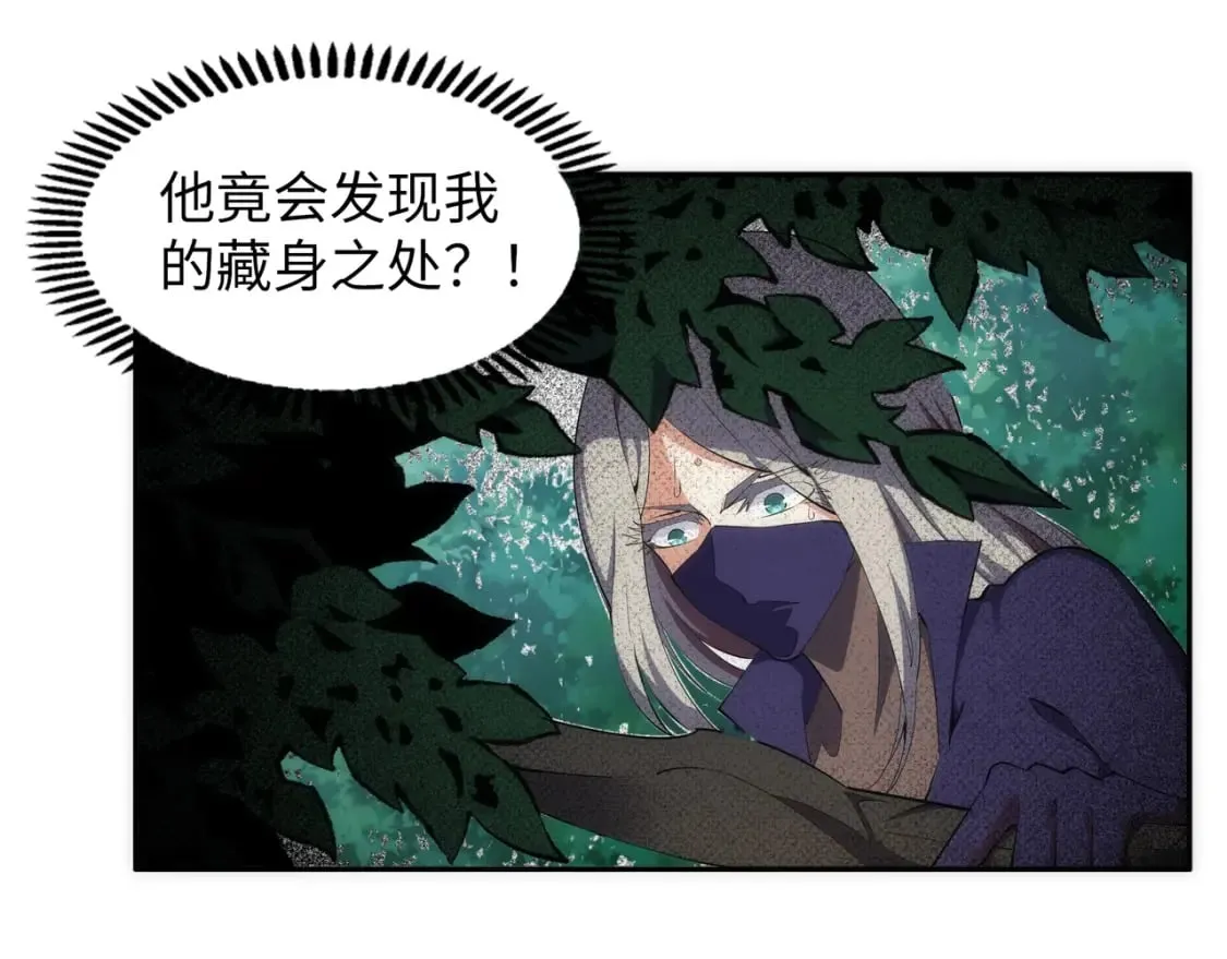 第90话 师姐是郡主？！ 第12页