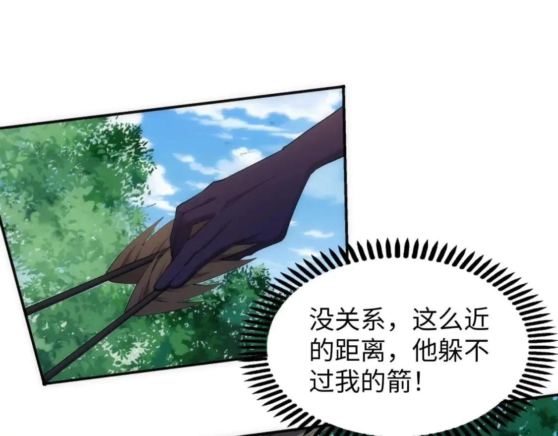 第90话 师姐是郡主？！ 第13页