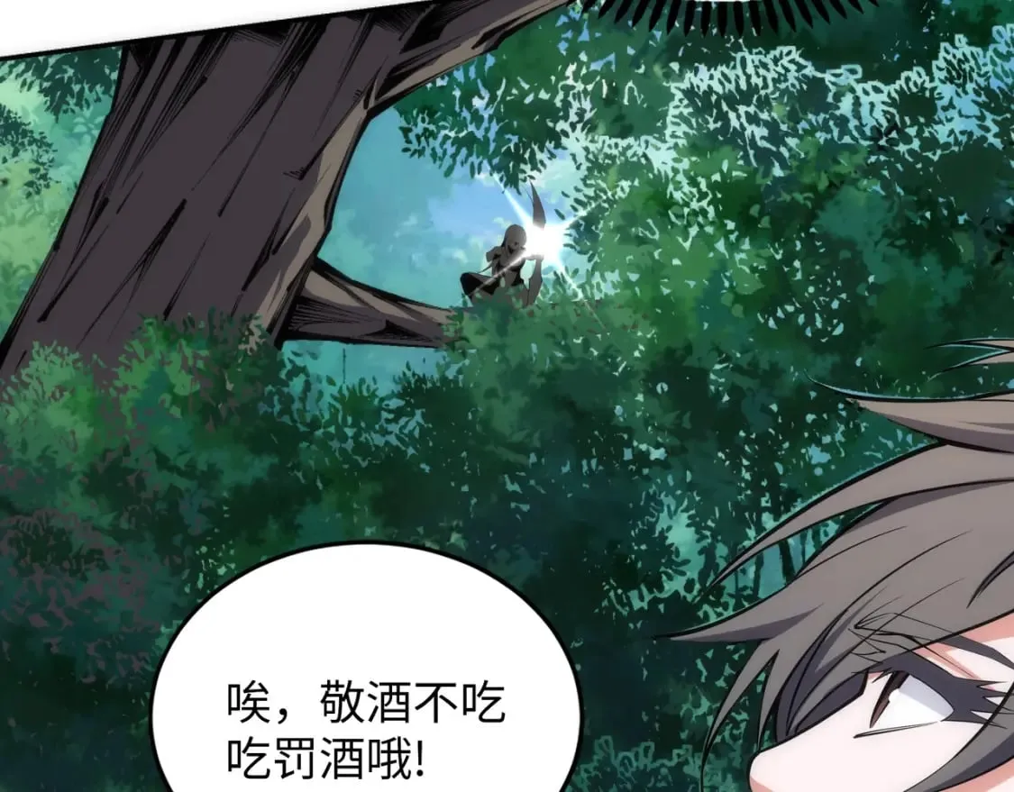 第90话 师姐是郡主？！ 第14页