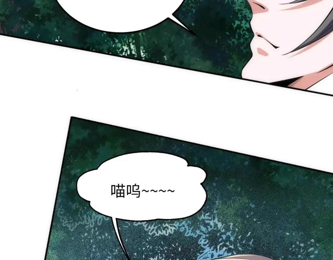 第90话 师姐是郡主？！ 第15页