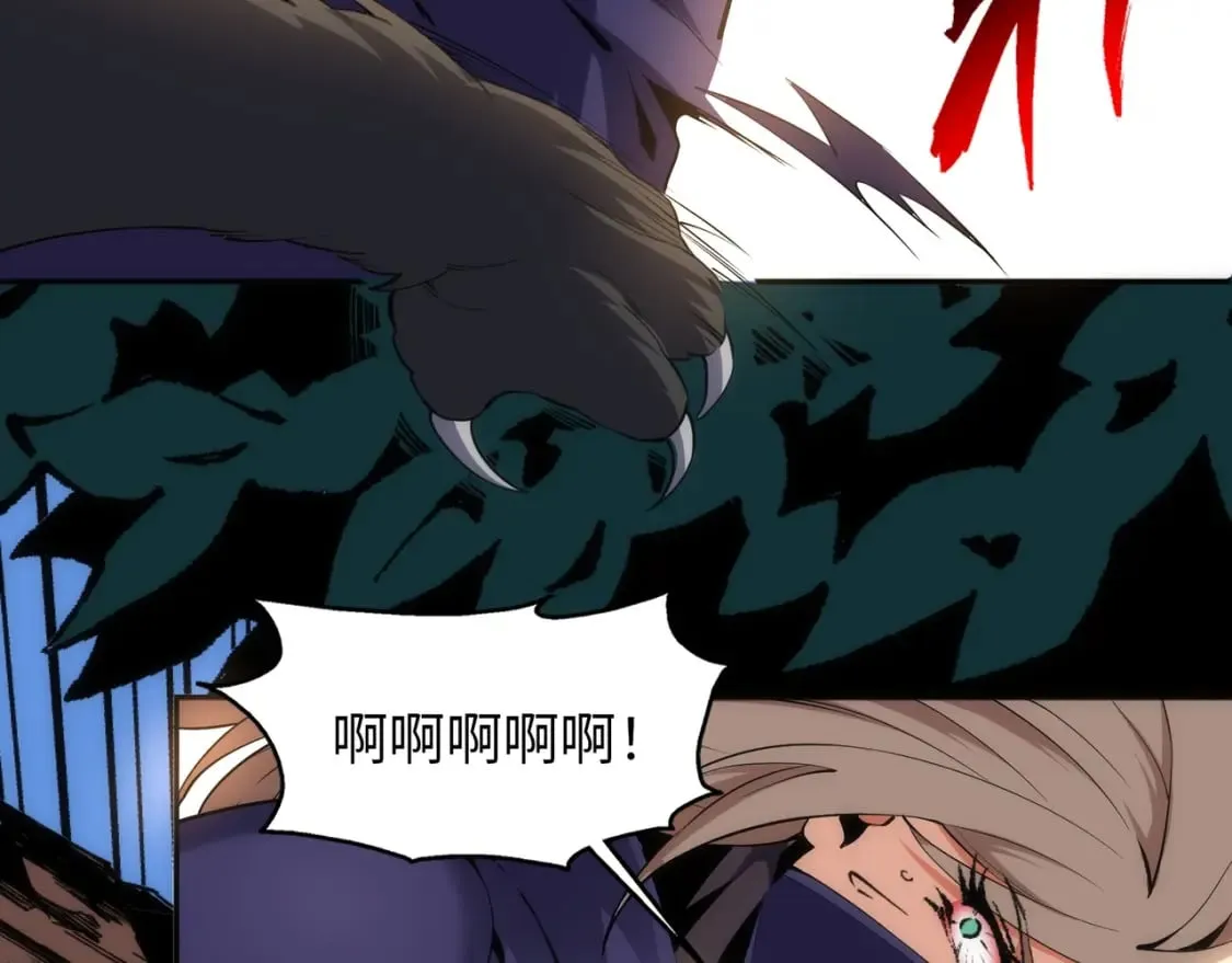 第90话 师姐是郡主？！ 第21页