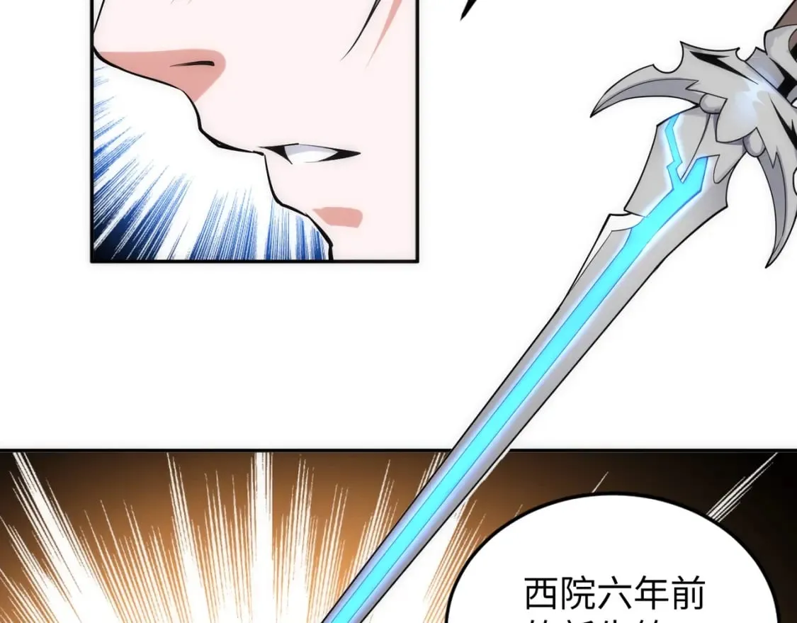 第90话 师姐是郡主？！ 第30页